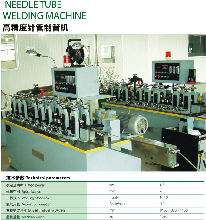 Needle manufacturing
